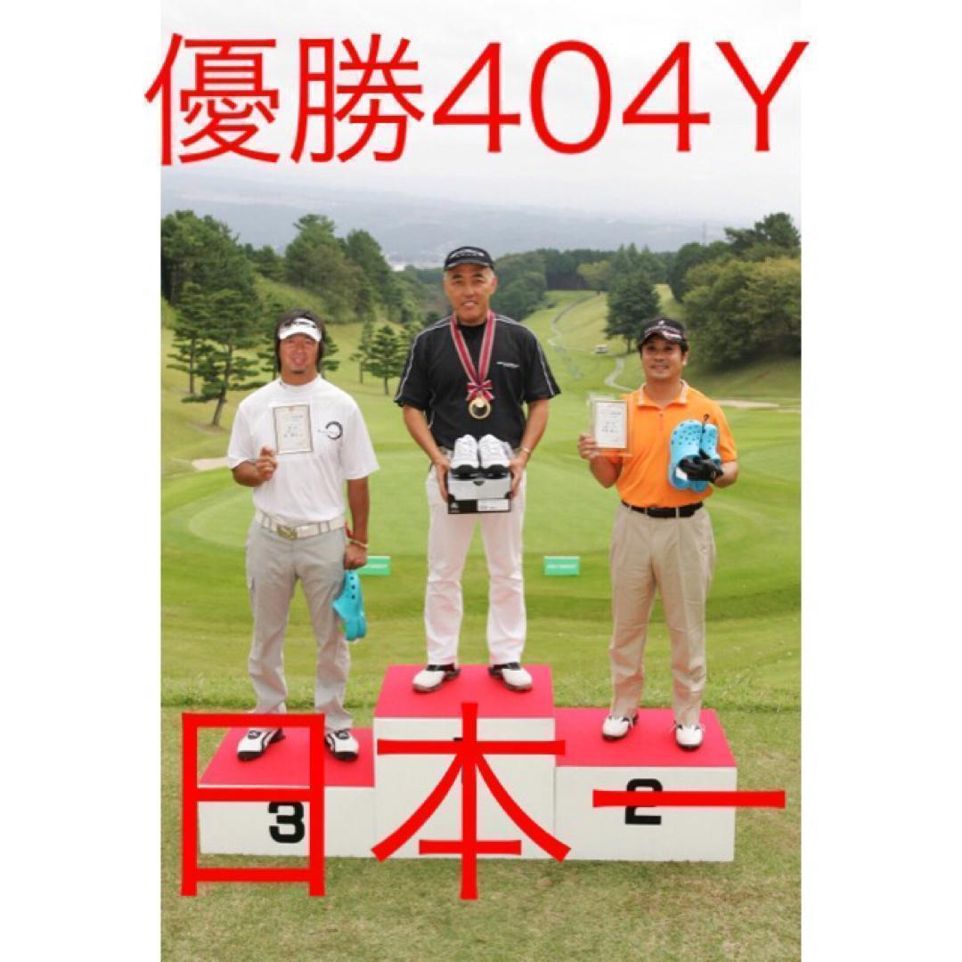 爆誕！高反発加工の最強適合! ファイヤー マキシマックス BS 三菱プラチナ飛匠
