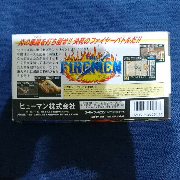 スーパーファミコンソフト ファイヤーメン