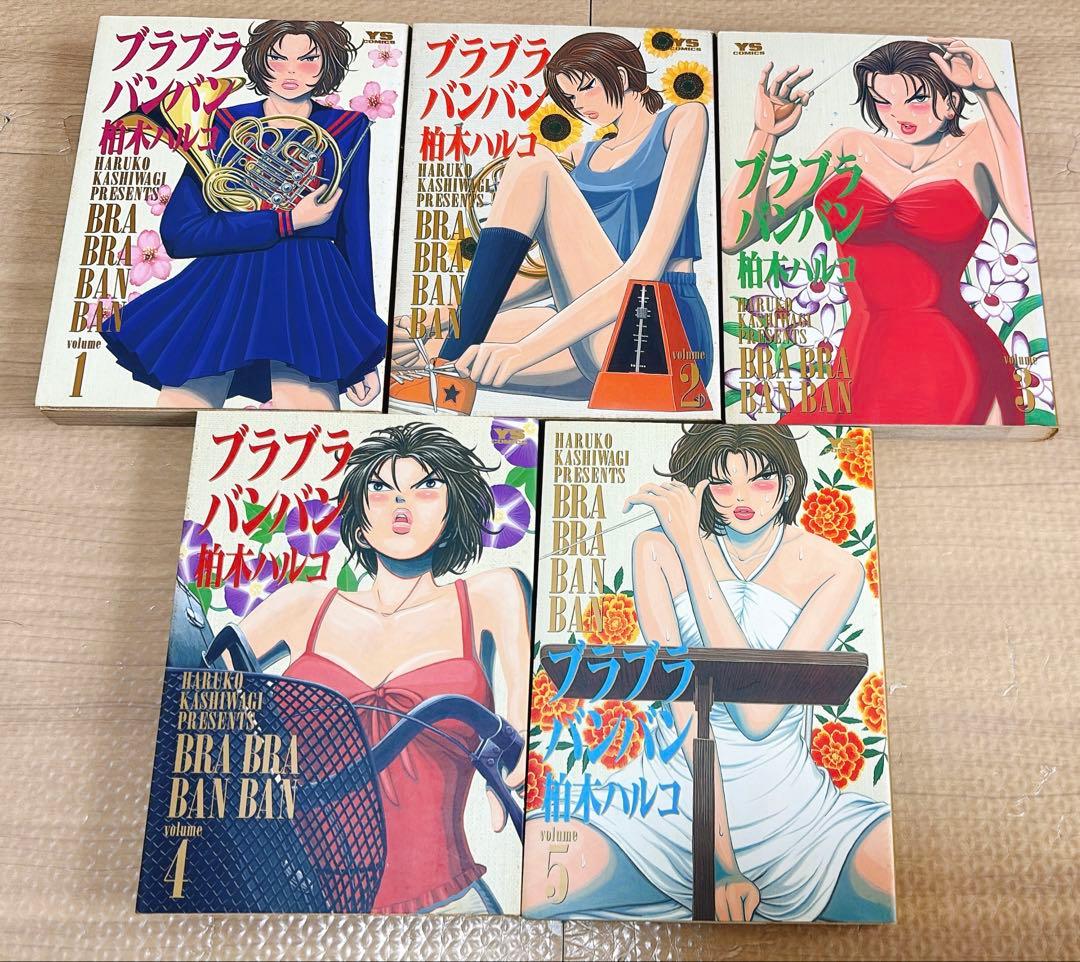 【送料無料】柏木ハルコ全巻セットブラブラバンバン いぬ　鬼虫　全14冊