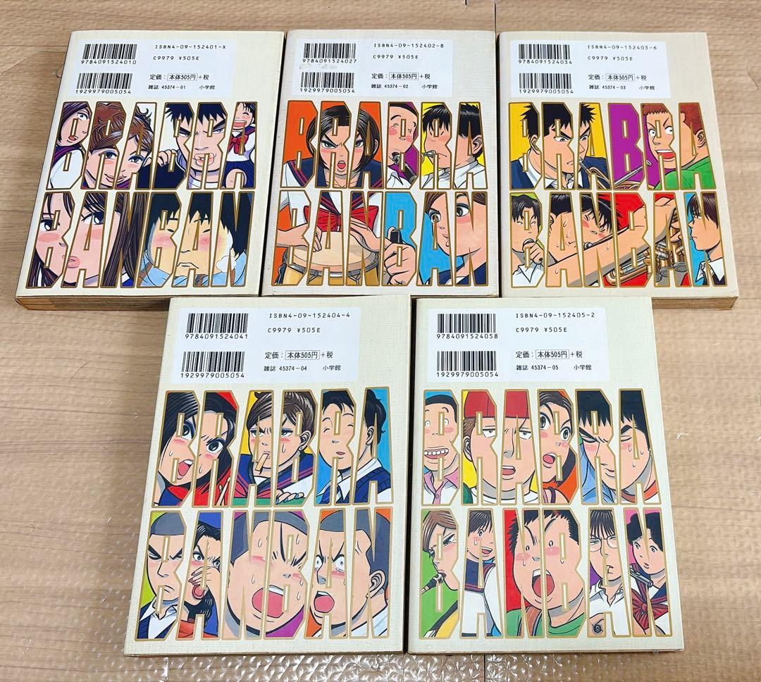 【送料無料】柏木ハルコ全巻セットブラブラバンバン いぬ　鬼虫　全14冊