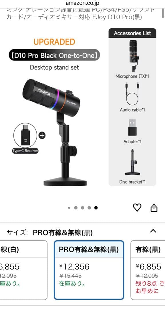 Comica EJoy D10 PRO ワイヤレスマイク