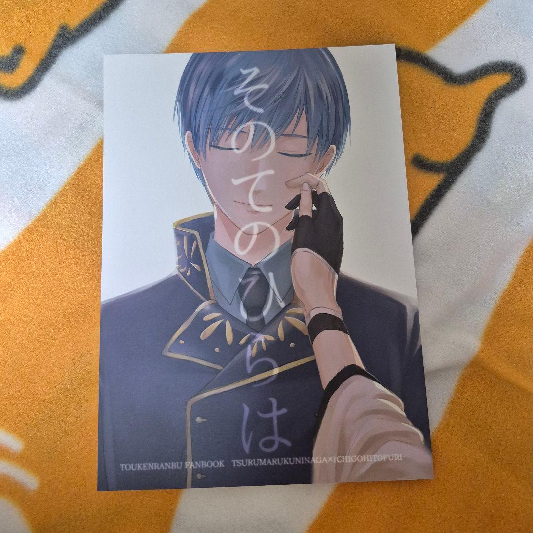 27_5 刀剣乱舞 同人誌 つるいち 鶴丸国永 一期一振