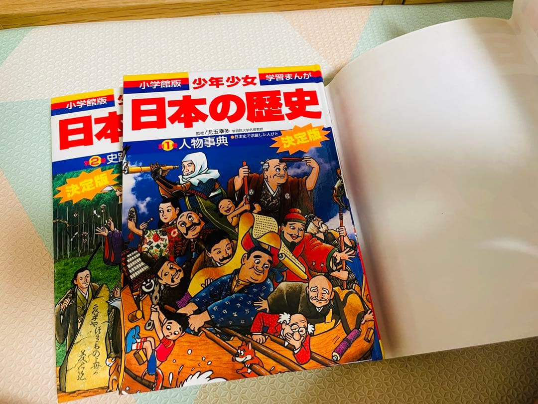 小学館版　学習まんが　少年少女「日本の歴史」全巻　(21+2)
