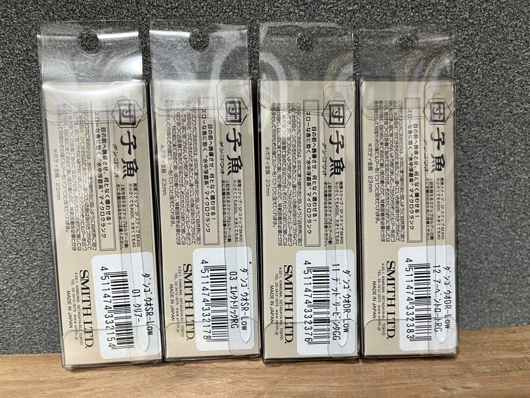 SMITH ダンゴウオ　団子魚　4個セット