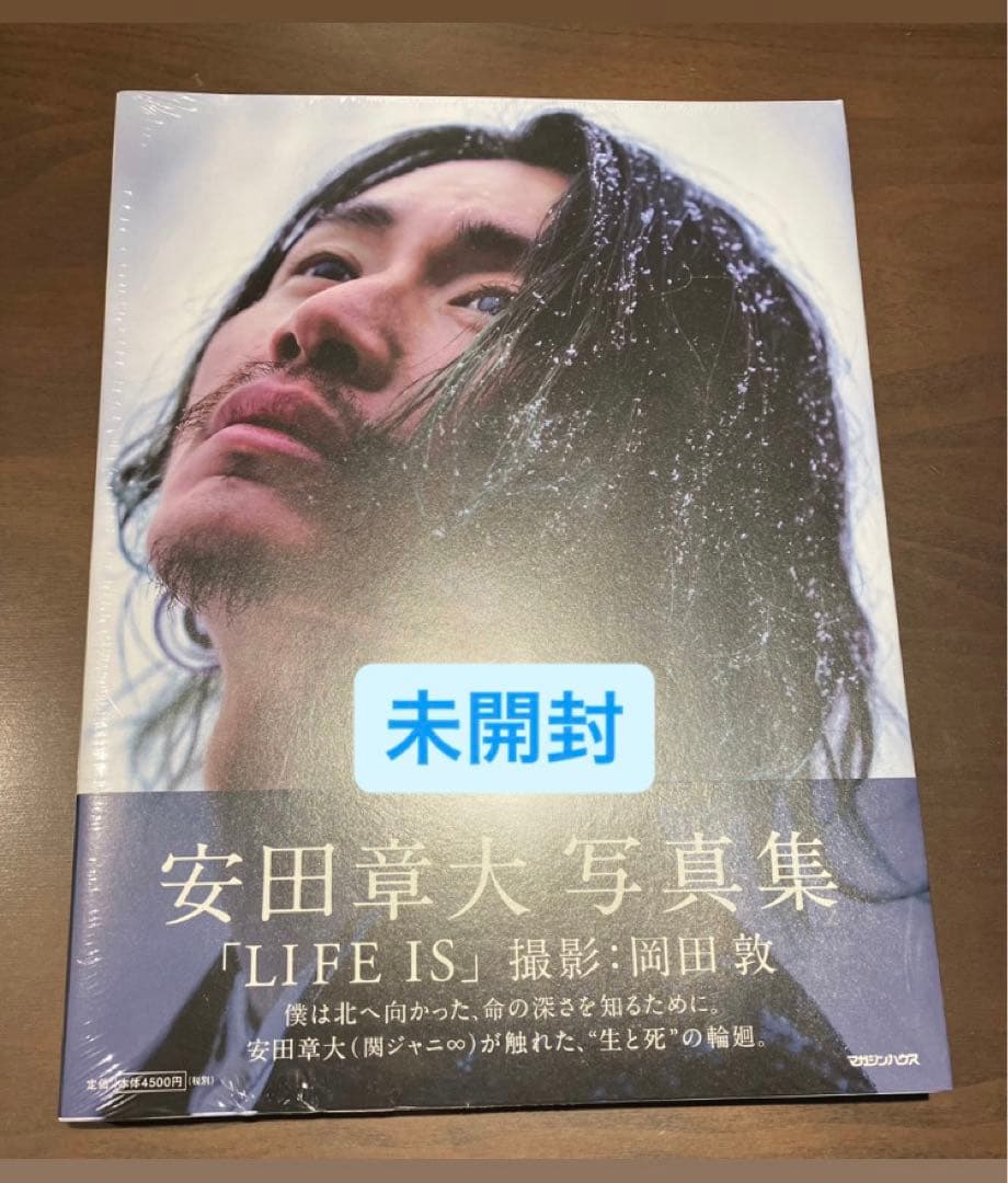 【安田章大7冊】 写真集、anan、BARFOUT、TVガイドPERSON4冊