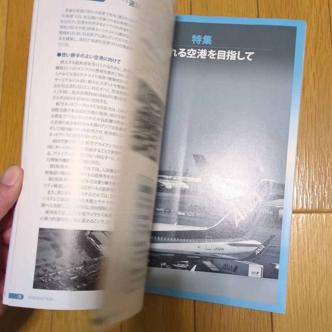 成田空港 Narita Airport 2014