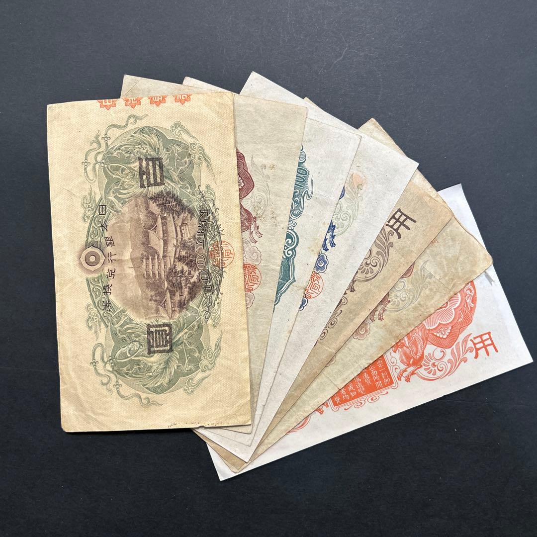 【再々お値下げ】旧紙幣 1次〜4次聖徳太子100円札 軍票【希少】