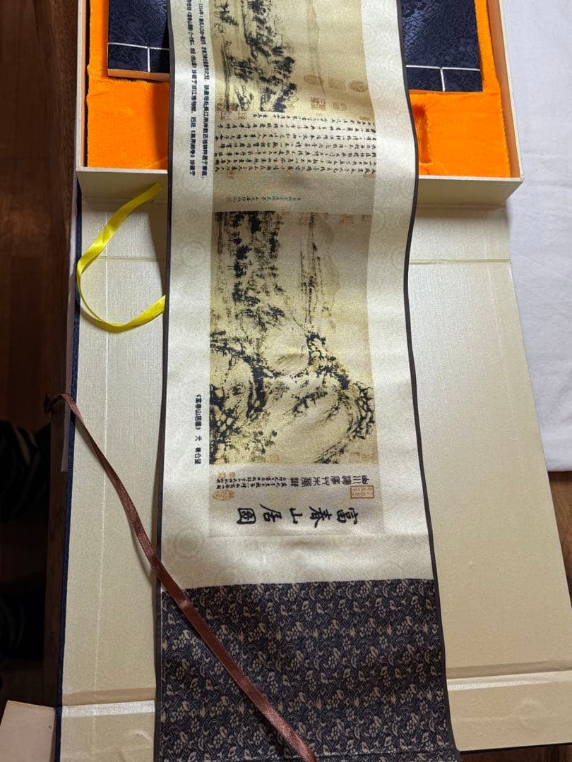 、中国の有名な水墨画「富春山居図」をテーマにした、切手収集アルバムのセット