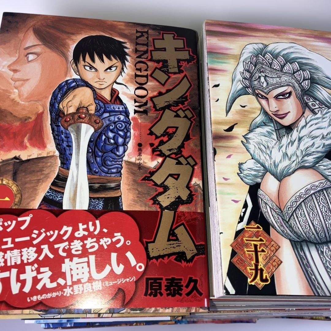キングダム 1~76巻 セット