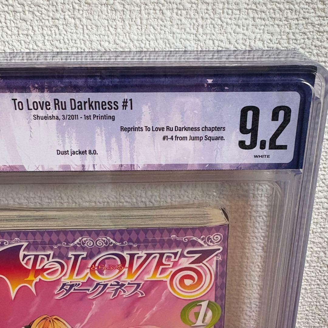 【漫画鑑定品】To LOVEるダークネス BGS9.2 初版 1巻