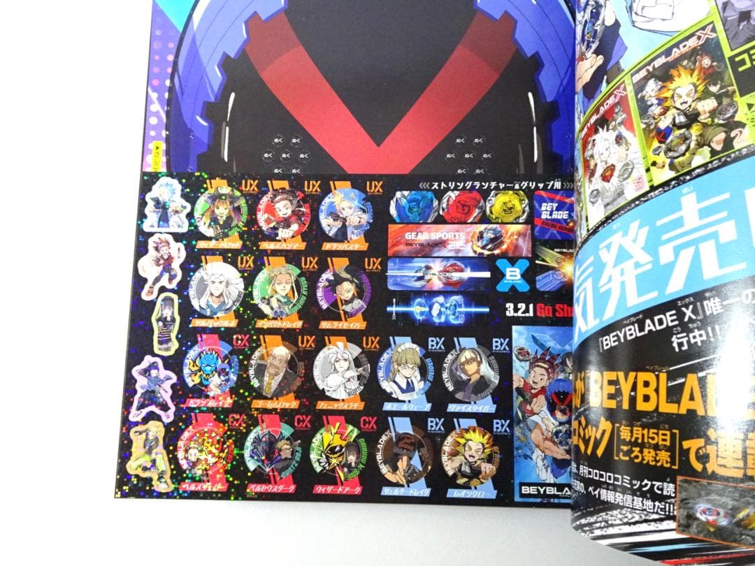 ベイブレードX フェニックスフェザー メタルコートオレンジ 必勝XTRAガイド