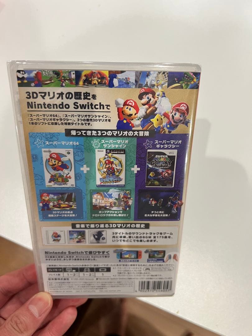Switch スーパーマリオ 3Dコレクション 新品未開封