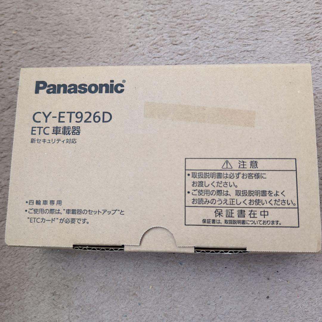 パナソニック (Panasonic) ETC1.0 CY-ET926D