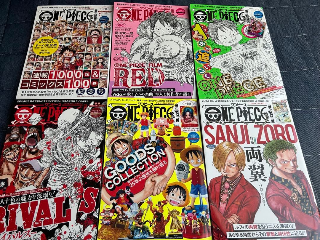 ONE PIECE ワンピースマガジン１-18巻セット