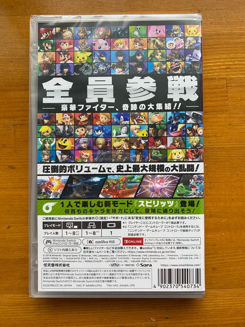 【新品未開封】 スマブラSpecial Switchソフト
