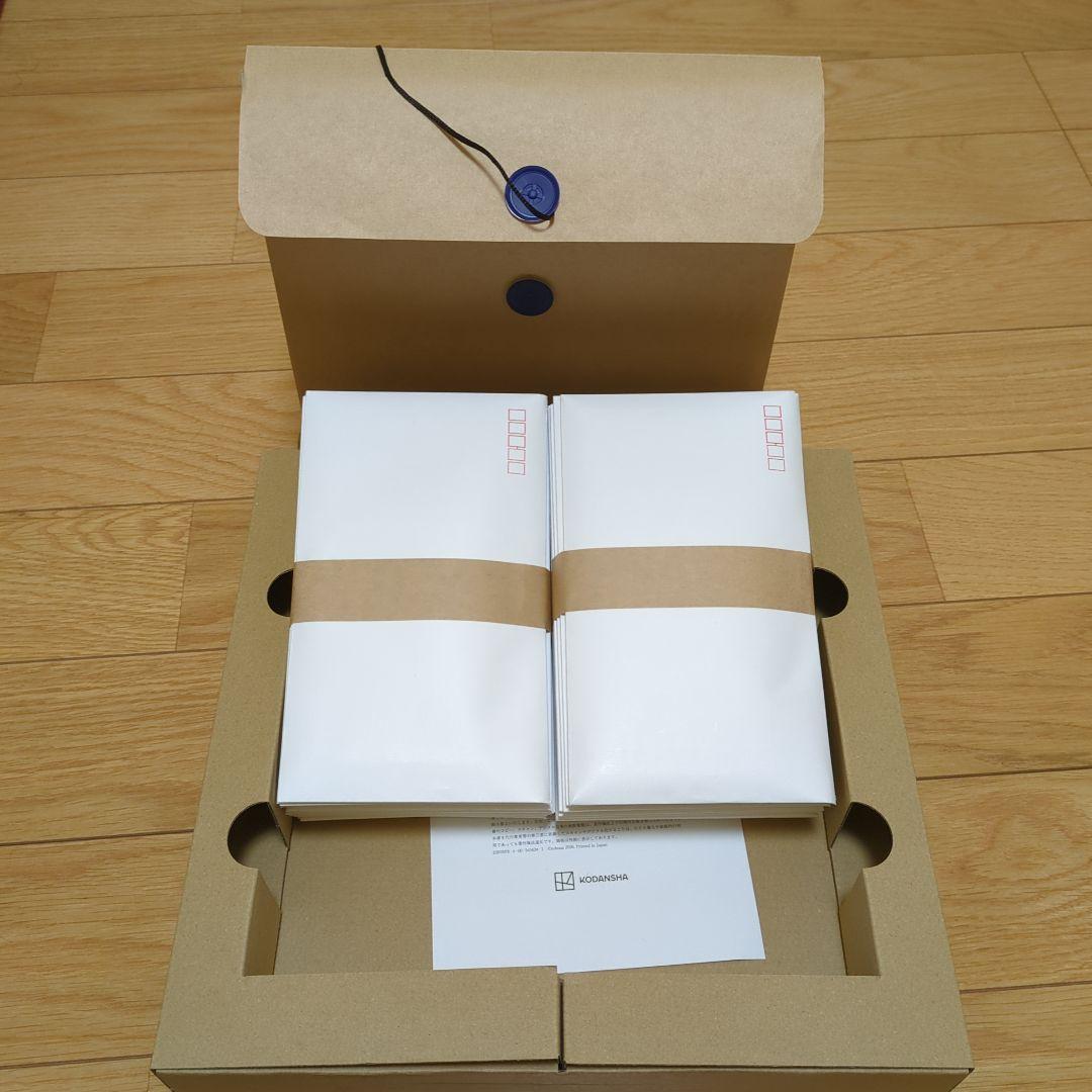 ヨルシカ二人称書簡型小説