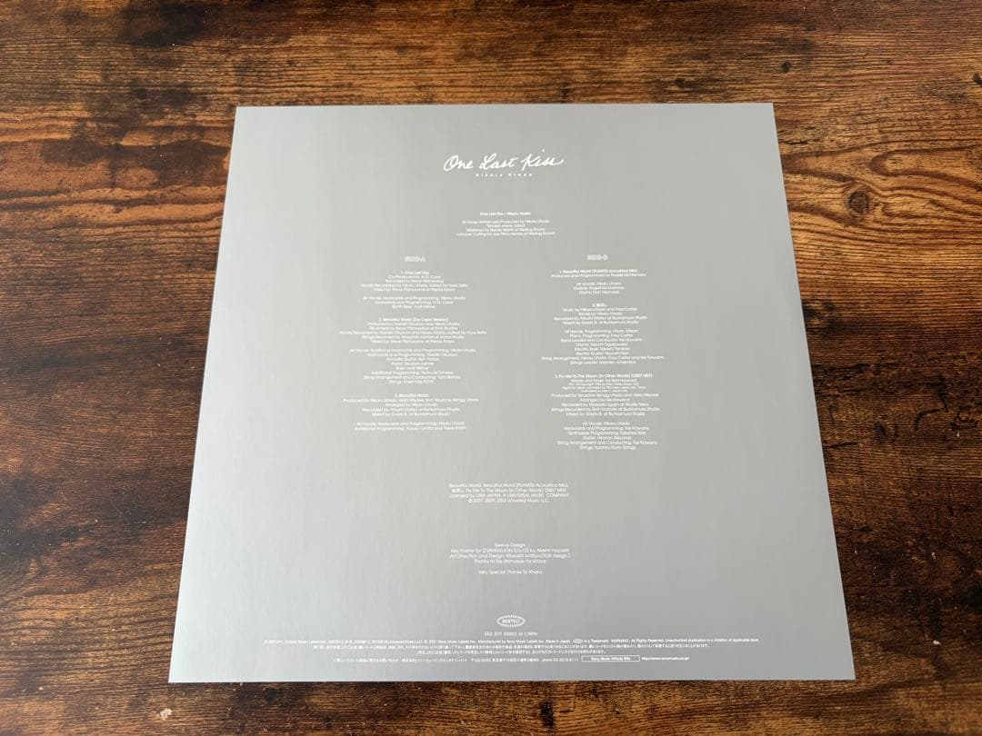 宇多田ヒカル One Last Kiss レコード 綾波レイ