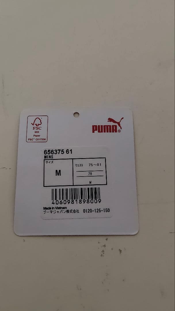 PUMA☓ジュビロ磐田 ウィンドブレーカーセット ブラック　おまけ付き