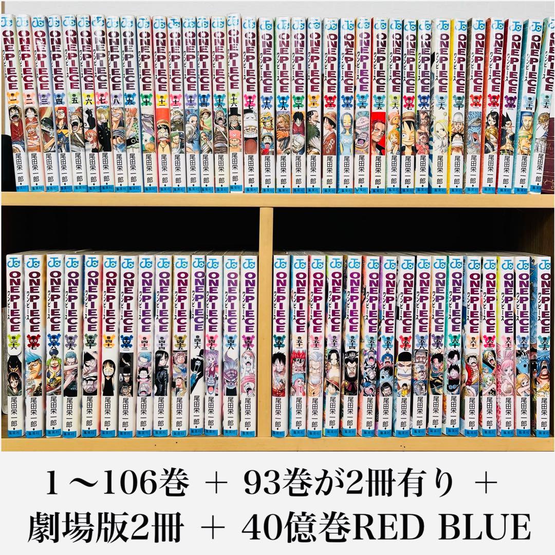 ONE PIECE 1〜106 付属4巻 コミック 漫画 まとめ売り ワンピース