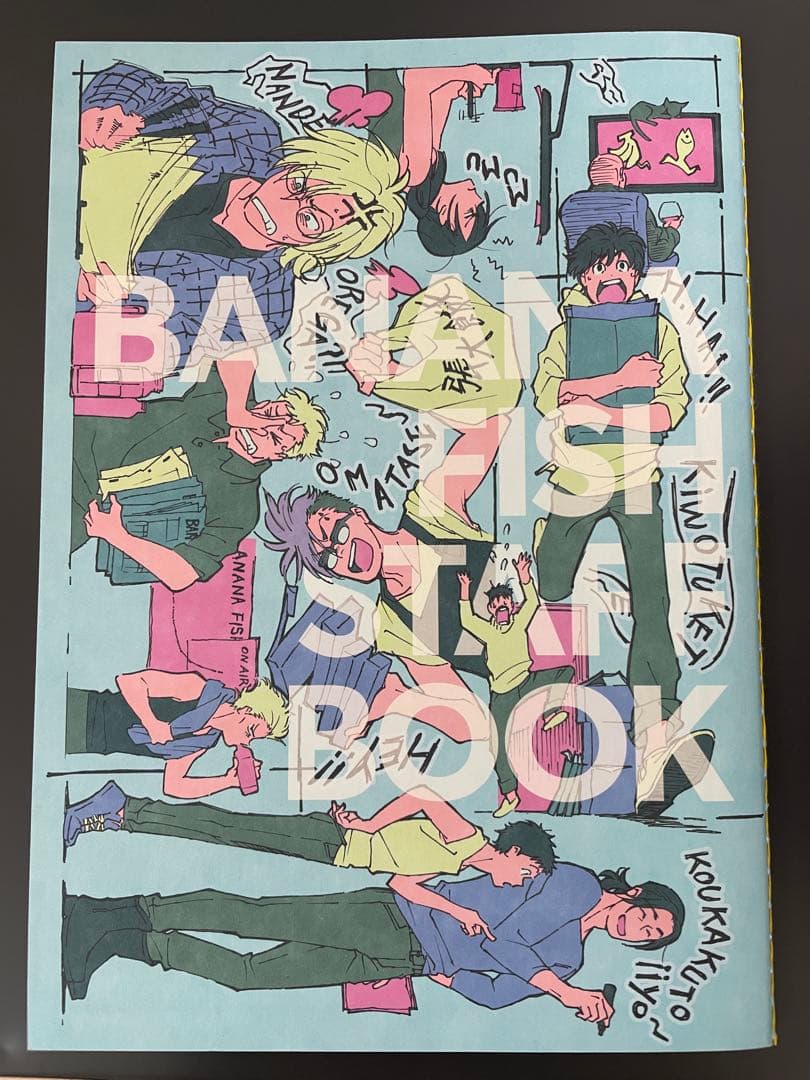BANANA FISH ART & STAFF BOOK ＋ クリアファイル