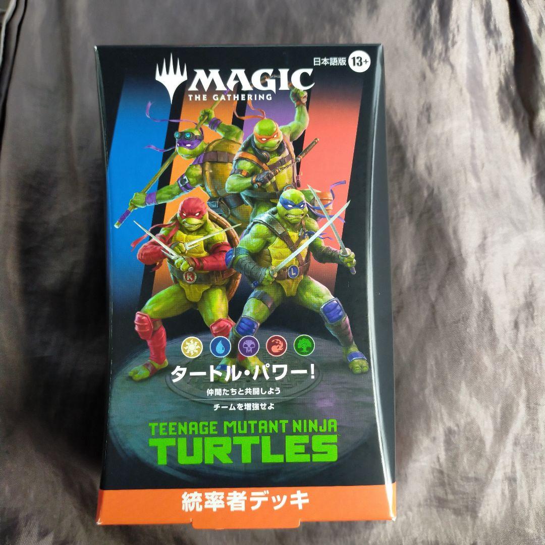 MTG 統率者デッキ未開封　タートル・パワー！