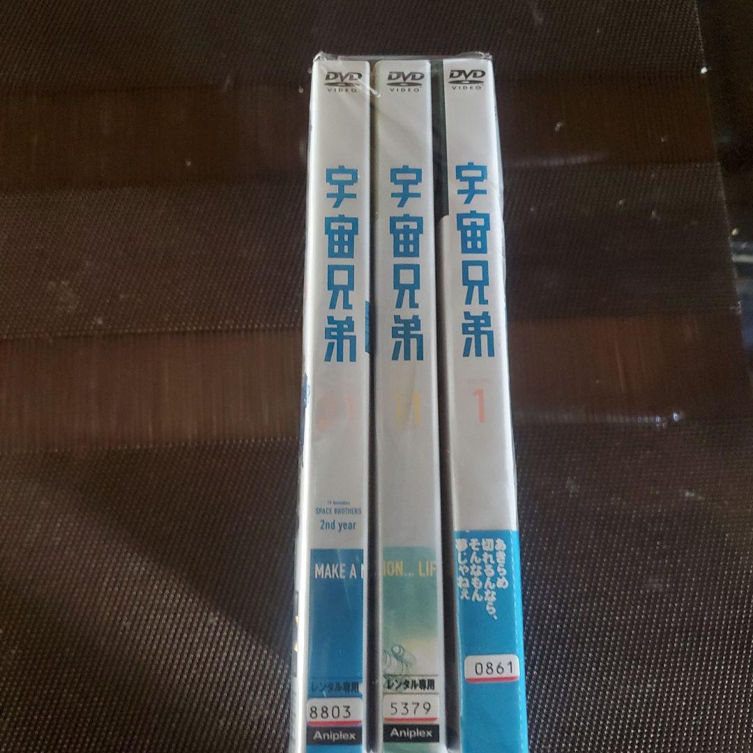 宇宙兄弟　レンタルDVD 1〜31巻セット