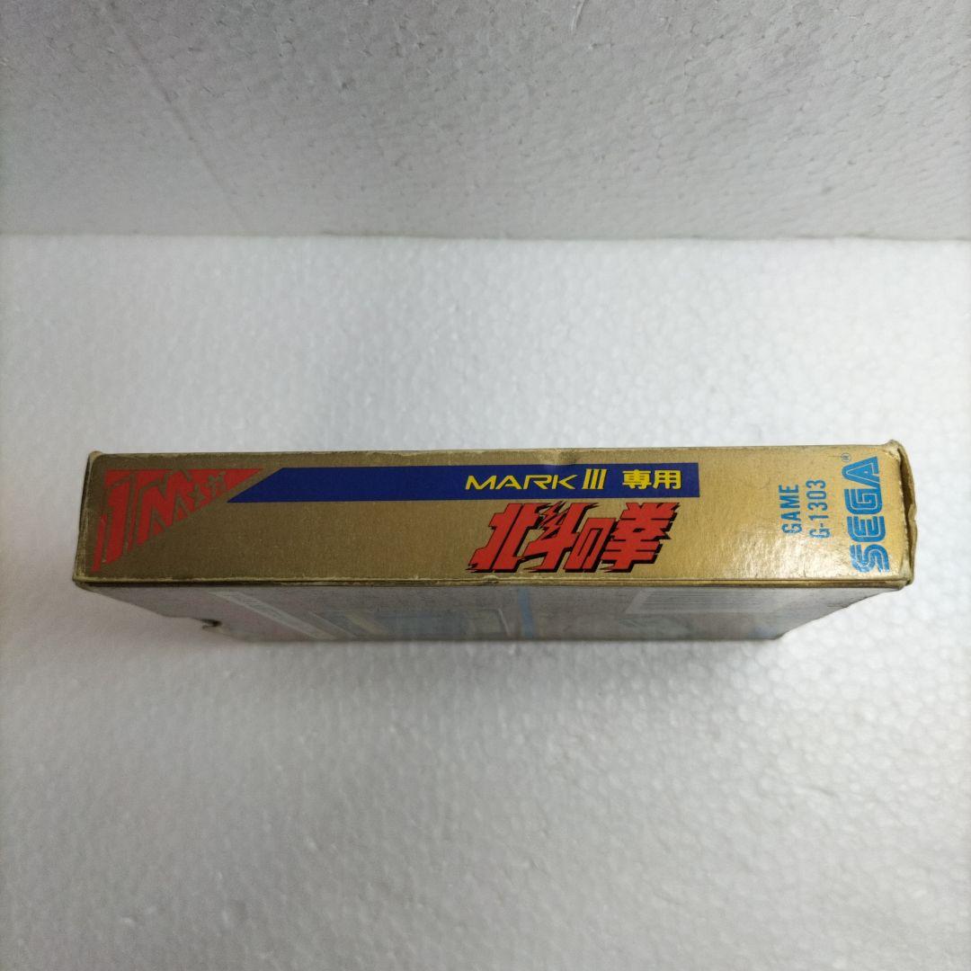北斗の拳　セガ　マーク3 MARK Ⅲ マスターシステム