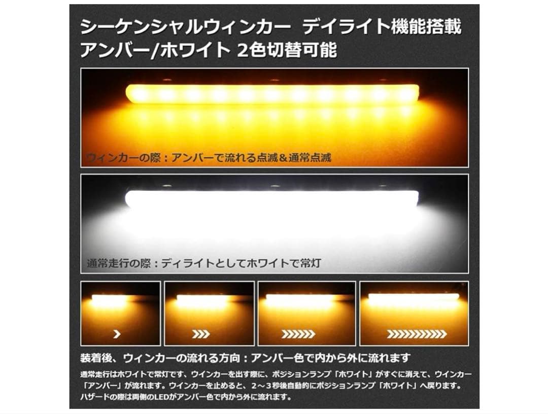 LED ウィンカーポジションキット30系ディライト アンバーホワイト2色切替☺︎✨