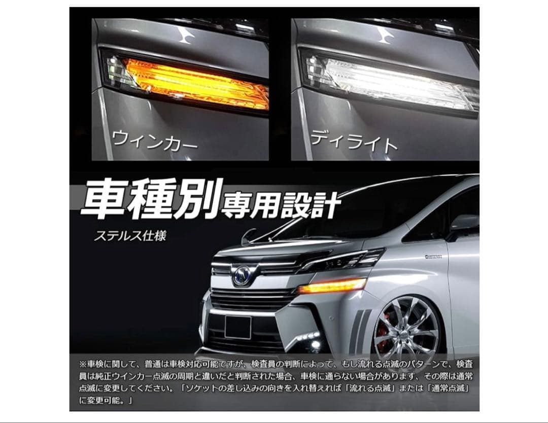 LED ウィンカーポジションキット30系ディライト アンバーホワイト2色切替☺︎✨