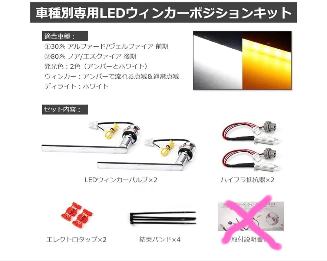 LED ウィンカーポジションキット30系ディライト アンバーホワイト2色切替☺︎✨