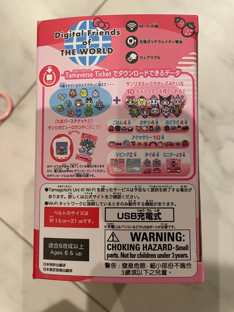 Tamagotchi Uni サンリオ ハローキティ⭐︎新品未使用　おまけ付き