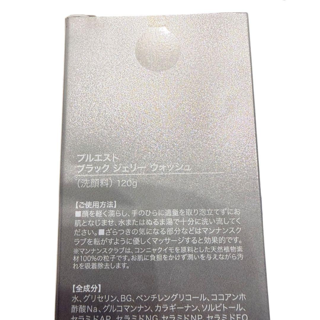 プルエスト ブラック ジェリー ウォッシュ 4個セット 120g