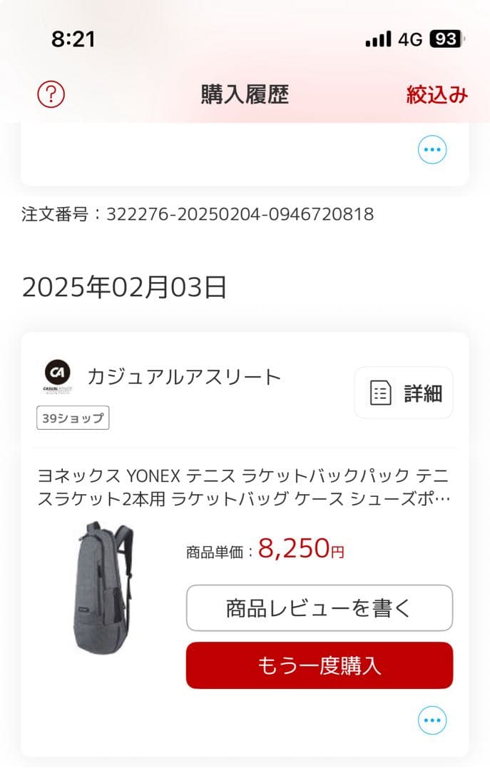 【最終値下・ほぼ新品】ヨネックス　ラケットバッグ　グレー　バドミントン　テニス