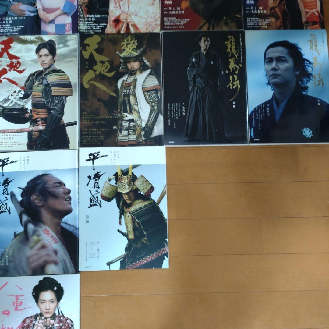 NHK大河ドラマ読本(各種)雑誌