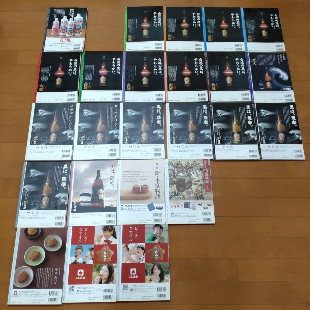 NHK大河ドラマ読本(各種)雑誌
