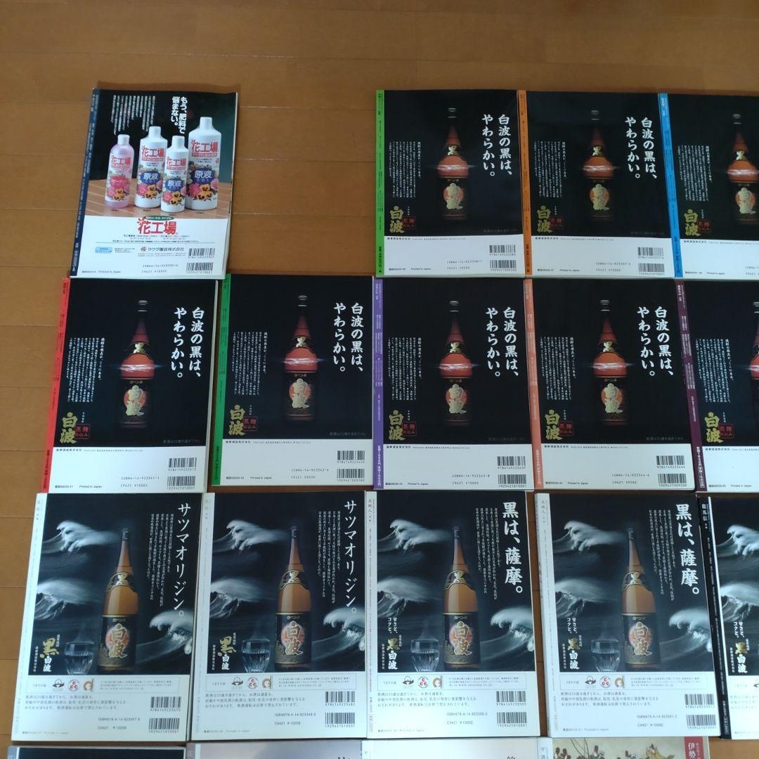 NHK大河ドラマ読本(各種)雑誌