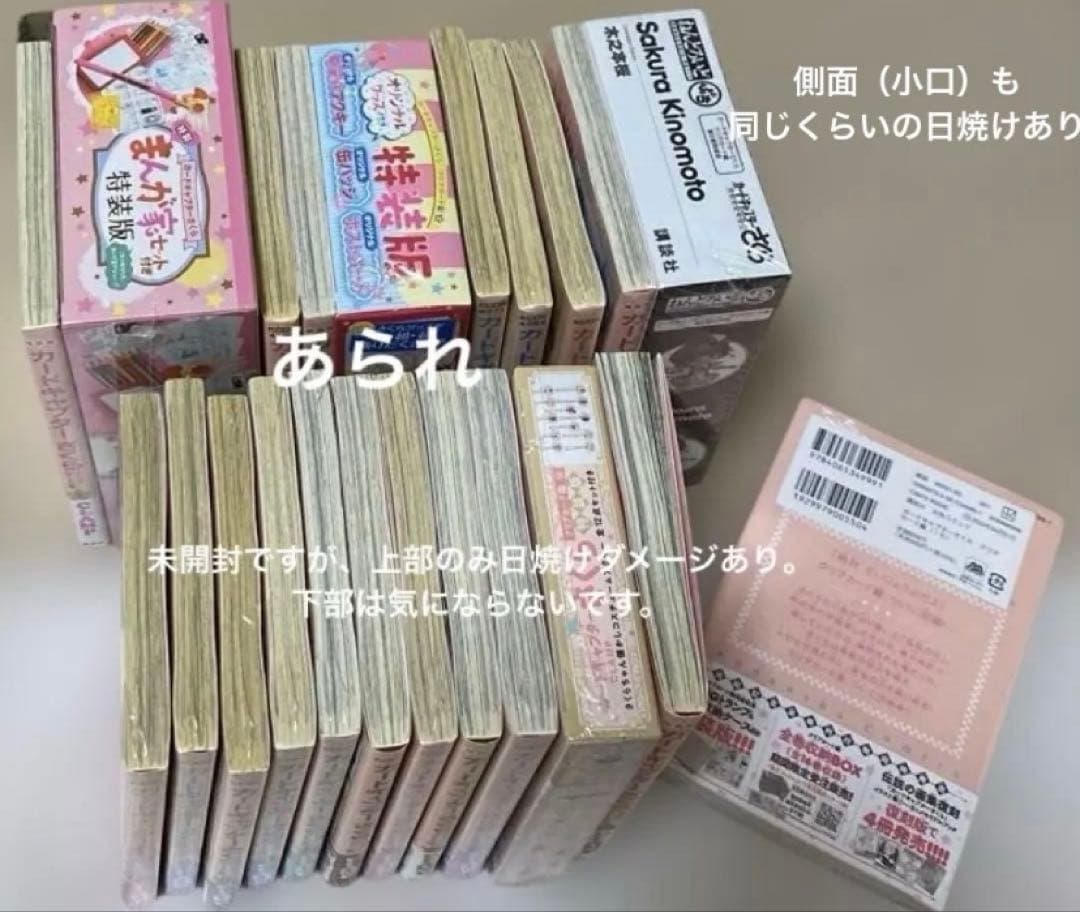 全巻初版　カードキャプターさくらクリアカード編　全巻　1〜16巻　特装版もあり