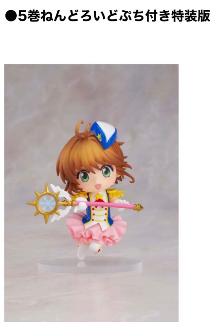 全巻初版　カードキャプターさくらクリアカード編　全巻　1〜16巻　特装版もあり
