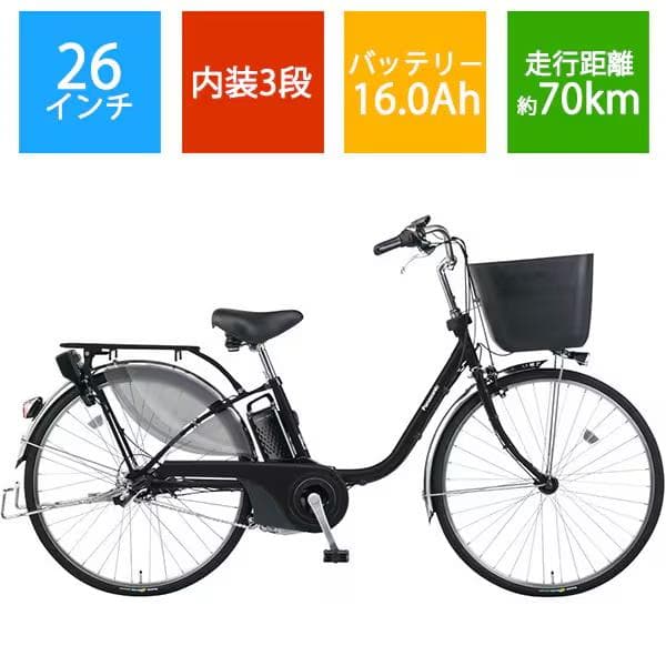 パナソニック 電動自転車 VIVI・EX 16Ah ラクイック キーレス