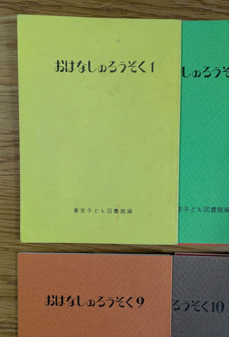 おはなしのろうそく1〜16
