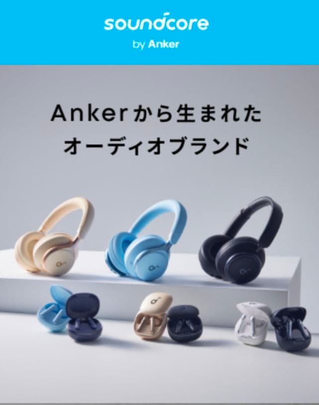 【美品】Anker Soundcore ワイヤレスヘッドホン ホワイト