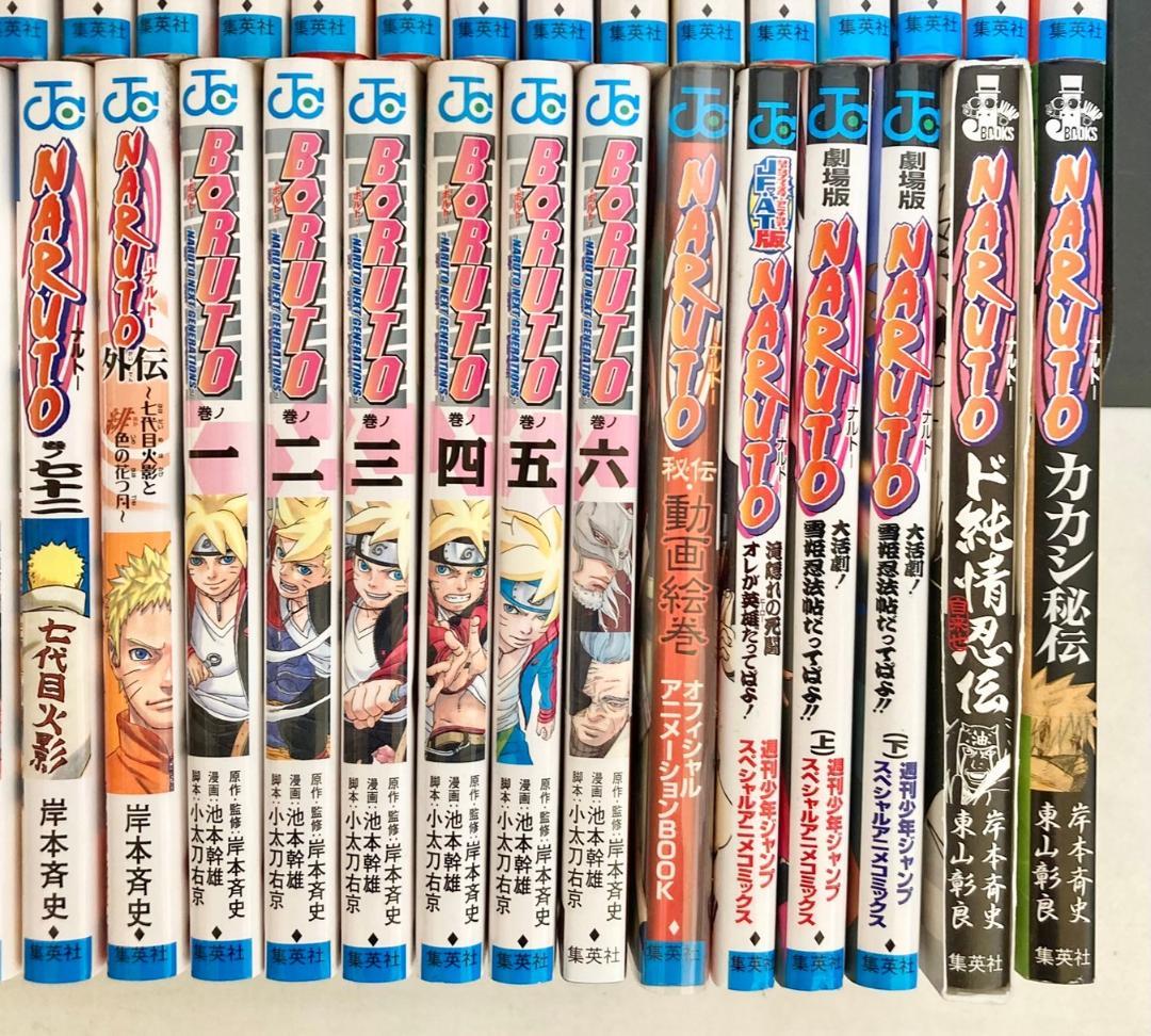 NARUTO―ナルト― 全72巻　関連本　BORUTO１〜６巻
