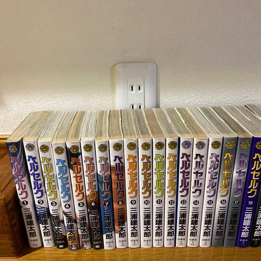 ベルセルク　全巻セット
