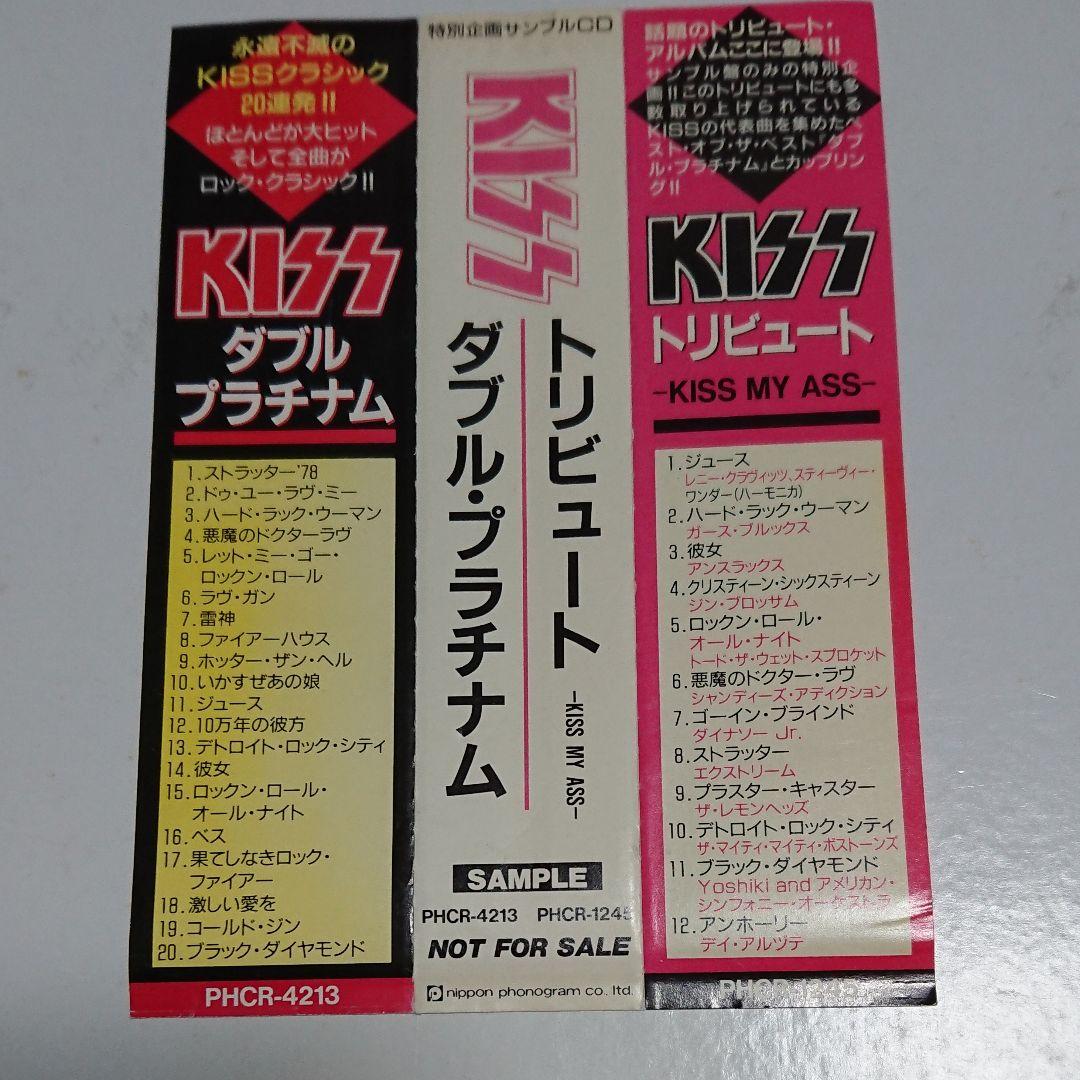 【プロモ激レア】KISS/Kiss my ass+Double Platinum