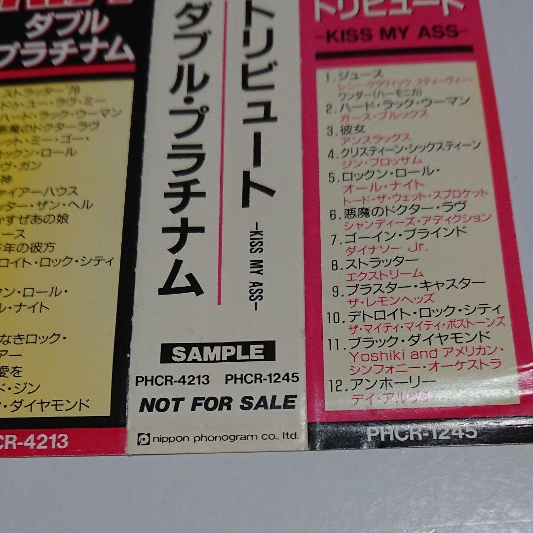 【プロモ激レア】KISS/Kiss my ass+Double Platinum