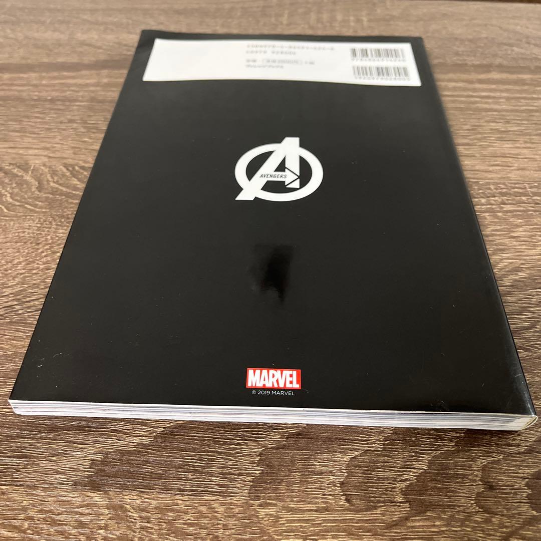 アベンジャーズ:タイム・ランズ・アウト 全3巻セット (MARVEL)