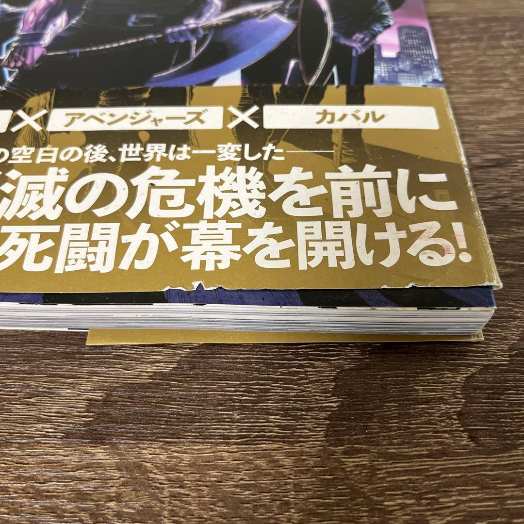 アベンジャーズ:タイム・ランズ・アウト 全3巻セット (MARVEL)