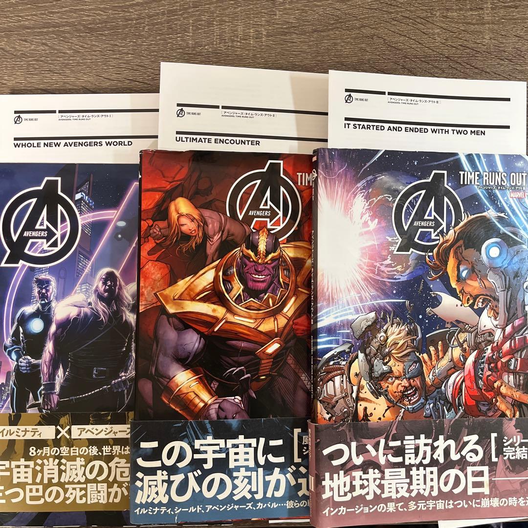 アベンジャーズ:タイム・ランズ・アウト 全3巻セット (MARVEL)