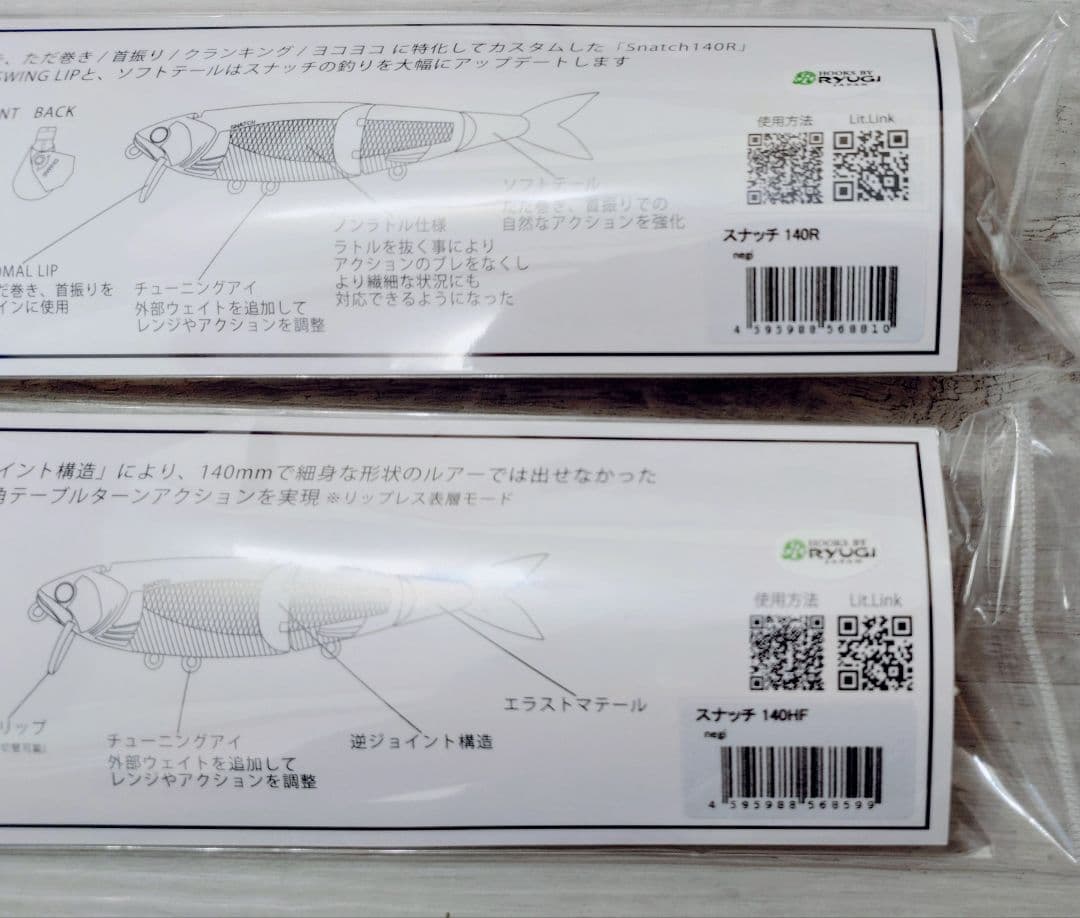 BUTZ BASS FISHING スナッチ 140HF 140R ネギ セット