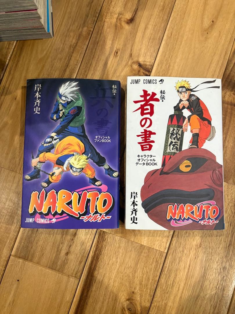 ナルト　NARUTO 全巻72完&おまけ